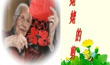 心灵手巧的外婆