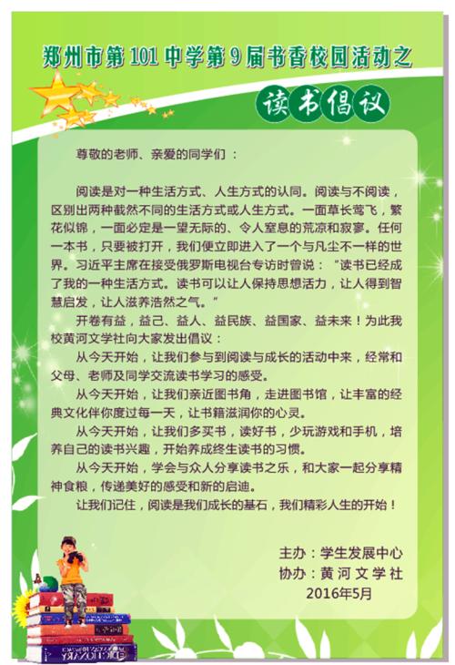读多一点书籍