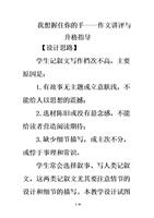 我想牵着你的手写字