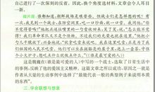 以春雨为题的作文