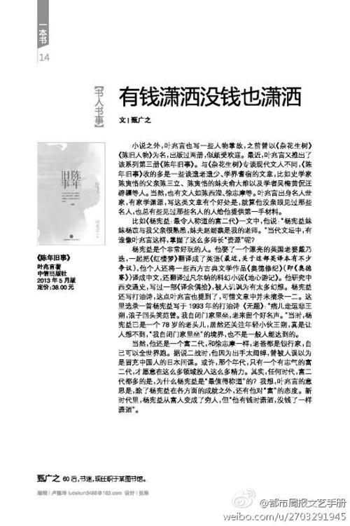 读旧字符