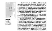 陈旧人物读后感