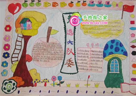 运动队长运动