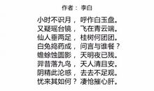 我最喜欢的一首古诗