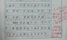 初二作文晒晒我班牛人