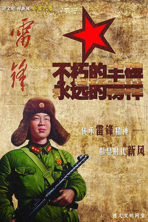 您将永远是榜样