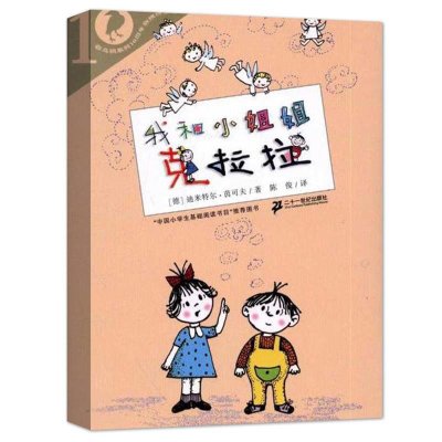 我和课外书