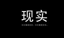 我的人生我选择