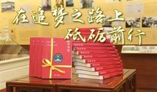 追梦之路不放弃