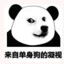真诚的样子