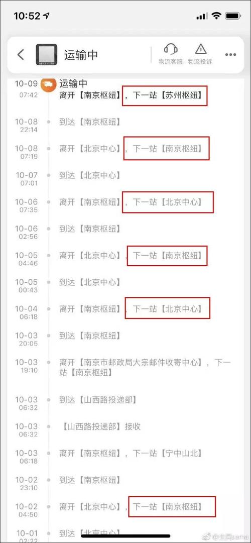 快递接收站的“旅行”