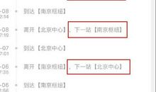 快递接收站的“旅行”