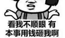 快乐紧张的一刻
