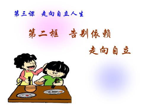 告别依赖