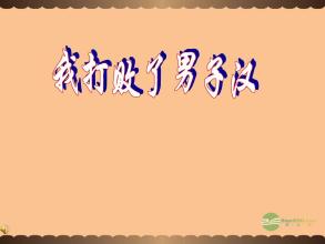 我打时间