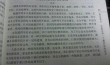 以改变为题的作文