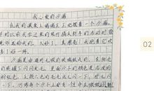 我的心爱之物作文450字五年级