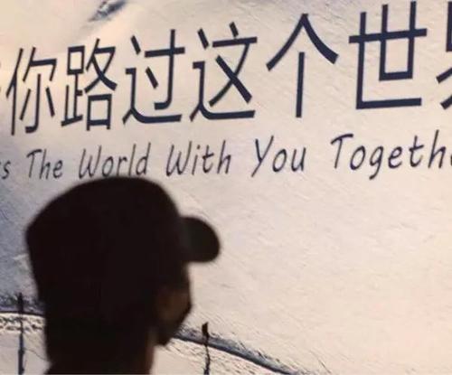 这个世界上有人暗中爱你