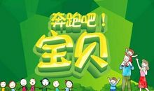 记一次有趣的运动会