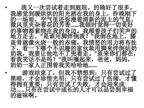 长大尝试