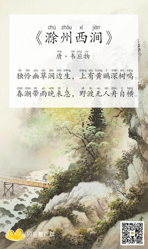 扩展“ Ch州西溪”