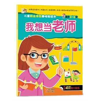 我长大后想当老师