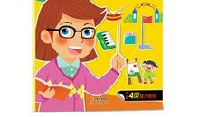 长大后我想当老师