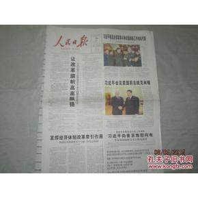 报纸书籍的诞生