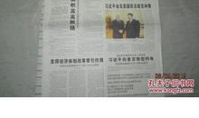 报纸书籍诞生记