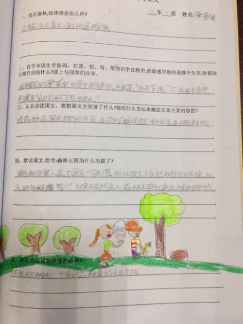 缺少作业