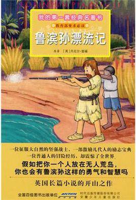 在书中漂流