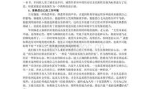 《狼图腾》读后感