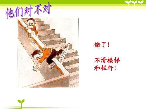 滑梯