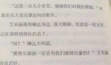 少年侦探读后感