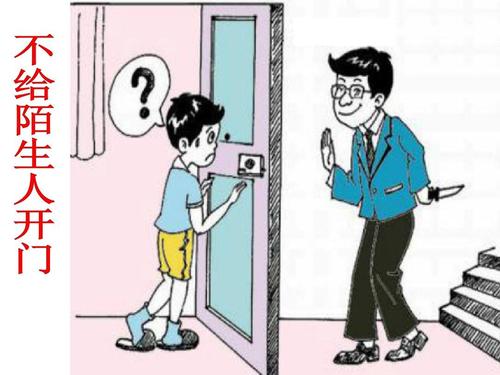 热心的陌生人