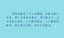 曾经错过的母爱