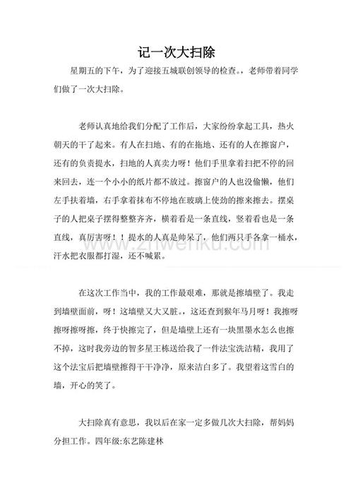 记住清洁剂