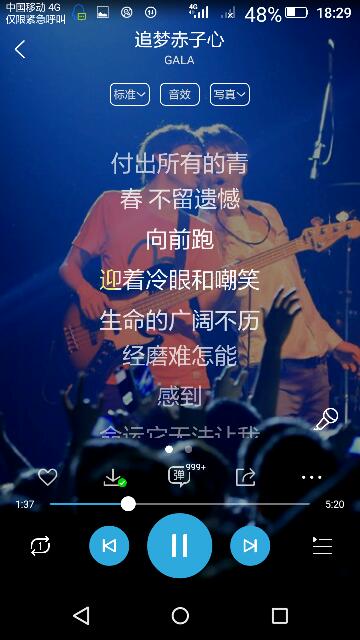追逐梦想