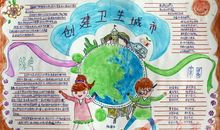 有意义的创卫活动