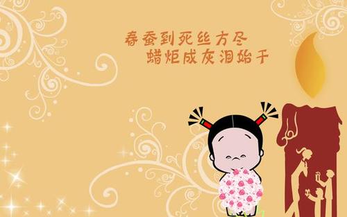 可爱的老师