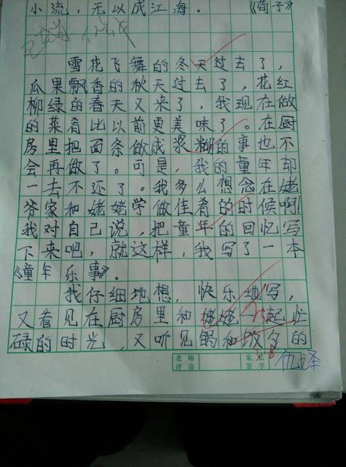 关于比赛的构图