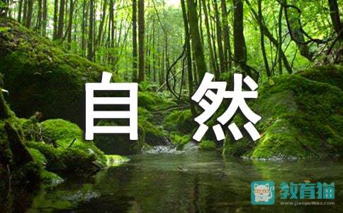 三年级胖海成分