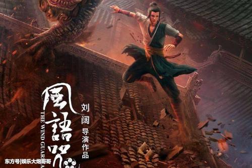 风咒的后果