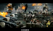 我眼中的第一次鸦片战争