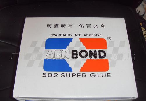 很好，我的502胶水