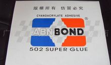 厉害了，我的502胶