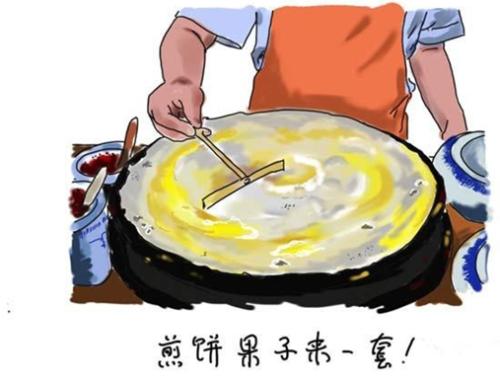 谁偷了煎饼