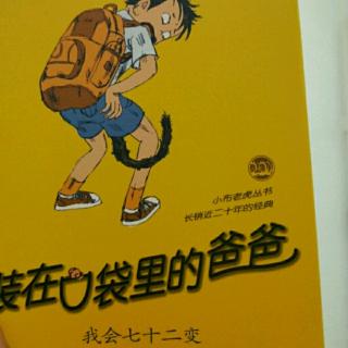 七十二岁成为爸爸