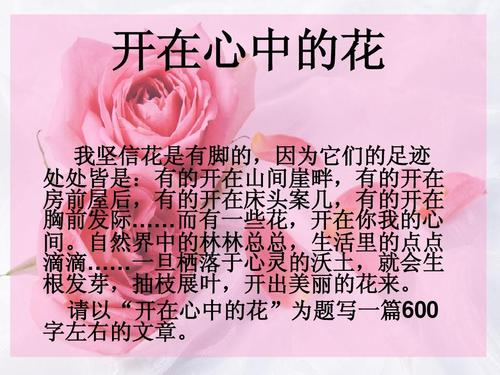 心的花卉组成