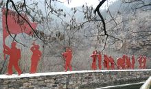 修渠精神永流传